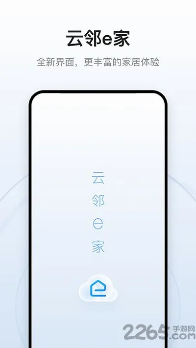 ����e��(���ܼҾӹ���)v3.2.0 ��׿���ͼ4