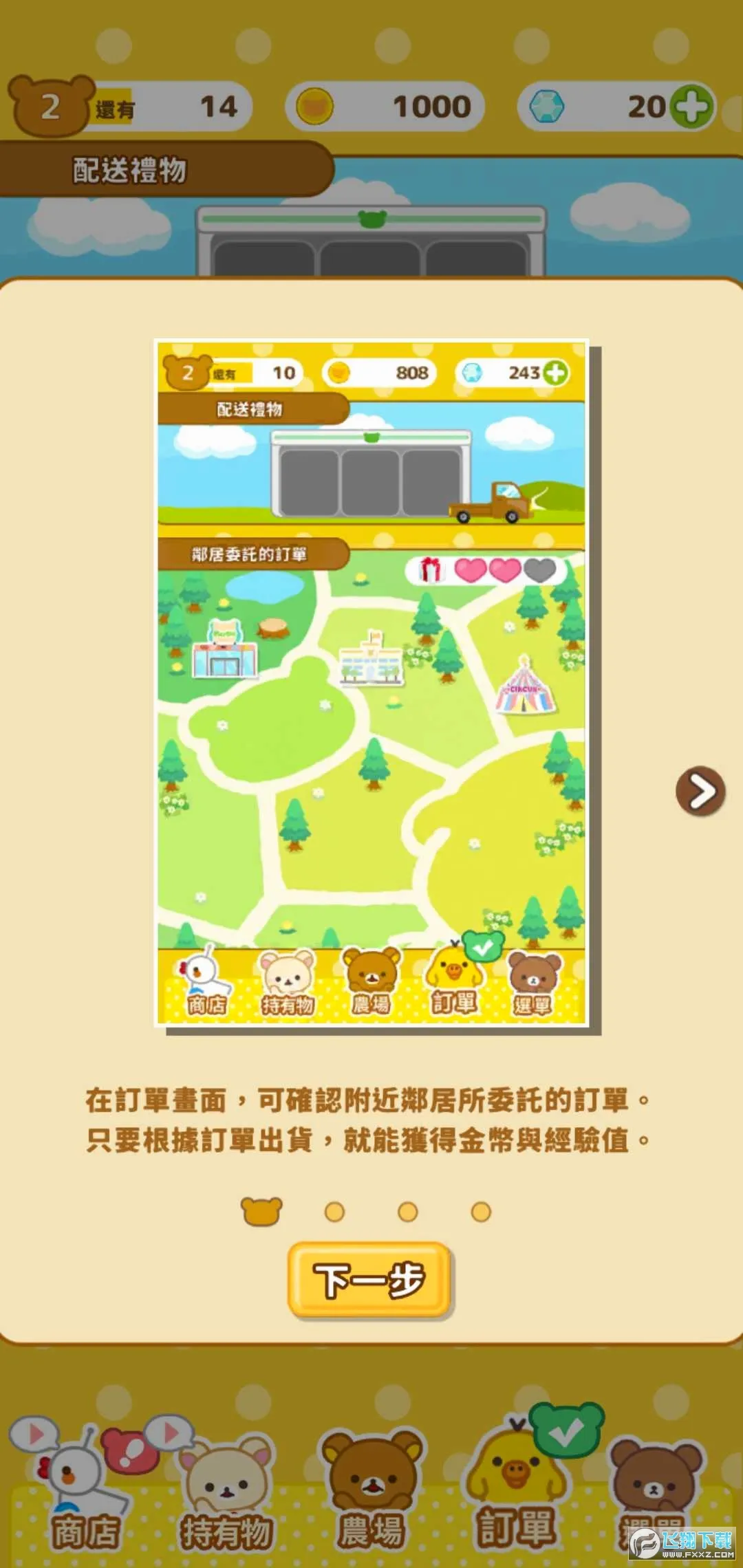 ����С��ũ��(ũ����Ӫ��Ϸ)v6.7.0 ��Ѱ��ͼ0