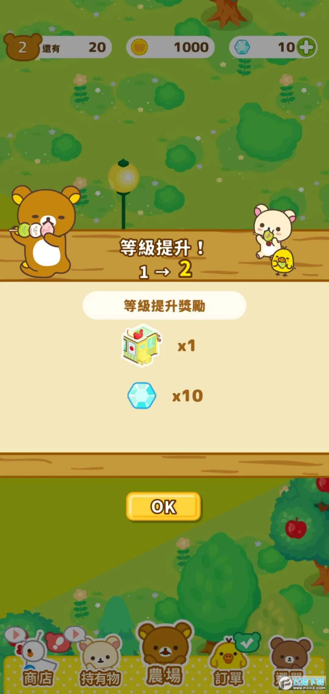 ����С��ũ��(ũ����Ӫ��Ϸ)v6.7.0 ��Ѱ��ͼ2