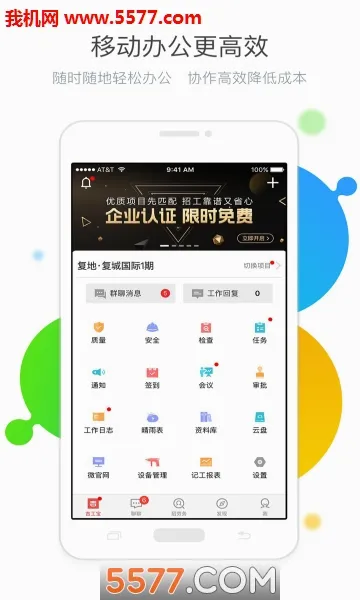 ������(�������̹���)v6.8.6 ��׿���ͼ1