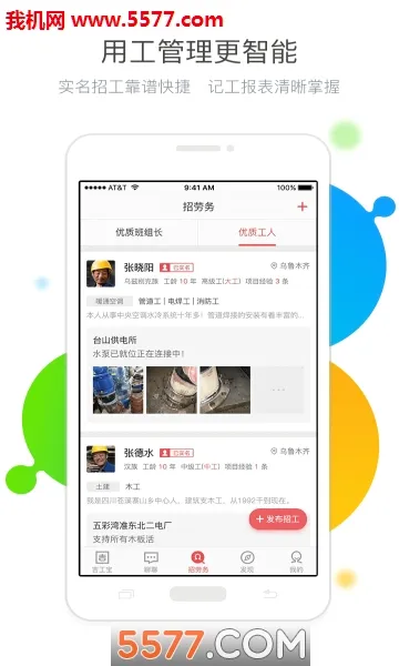 ������(�������̹���)v6.8.6 ��׿���ͼ2
