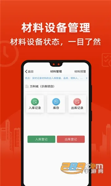 ������(�������̹���)v6.8.6 ��׿���ͼ4
