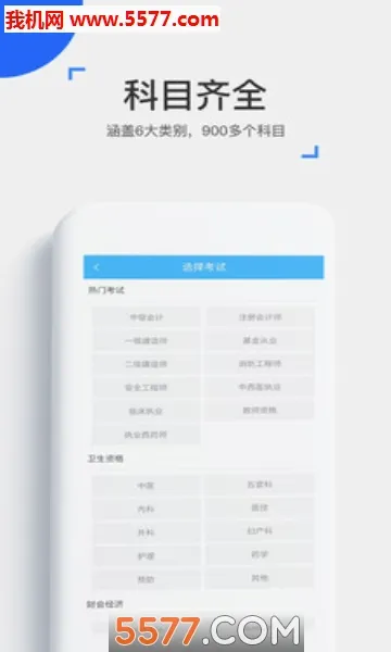 ��ѧ����(�м����ѧϰ����)v4.17.0 ��׿���ͼ1