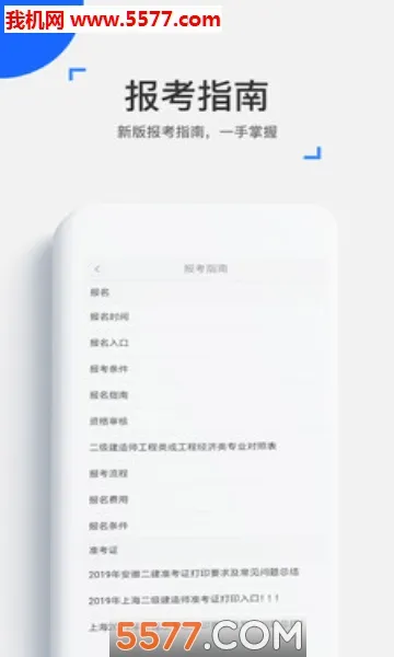 ��ѧ����(�м����ѧϰ����)v4.17.0 ��׿���ͼ3