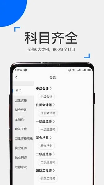 ��ѧ����(�м����ѧϰ����)v4.17.0 ��׿���ͼ4