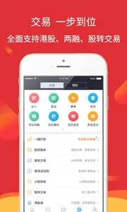 ����֤ȯ2026�ٷ����°汾v5.24.1 ��Ѱ��ͼ0