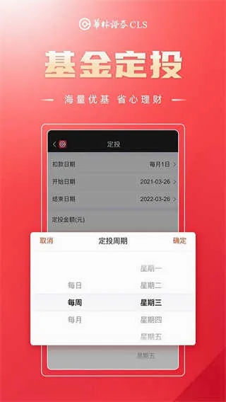 ����֤ȯ2026�ٷ����°汾v5.24.1 ��Ѱ��ͼ4