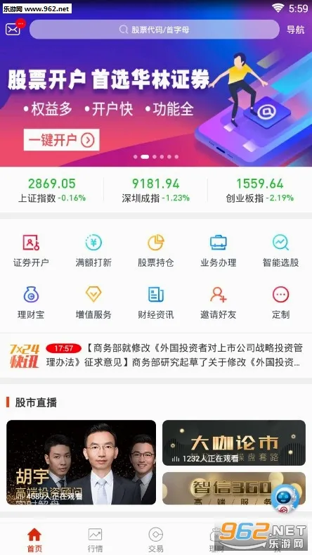 ����֤ȯ2026�ٷ����°汾
