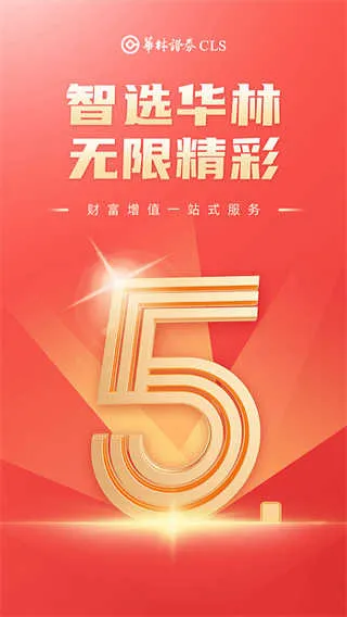 ����֤ȯ2026�ٷ����°汾v5.24.1 ��Ѱ��ͼ3
