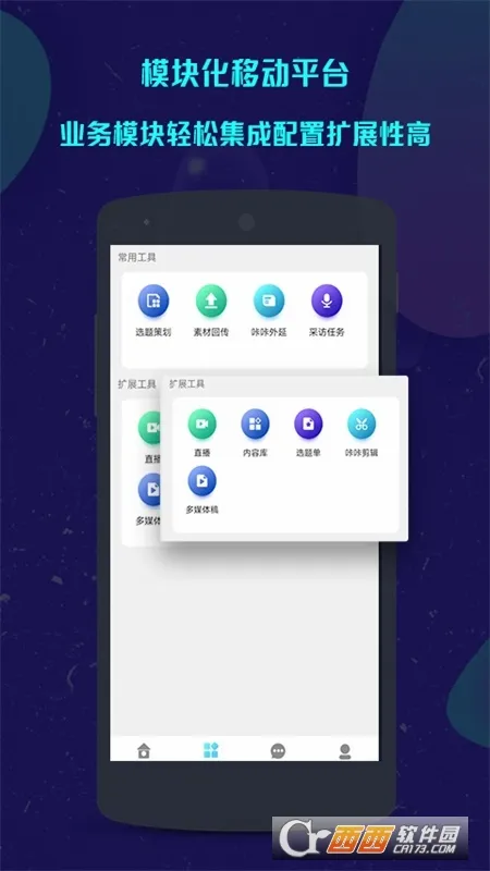 ���ǲɱ�(���Ųɱ�ƽ̨)v1.5.46 ��׿���ͼ3