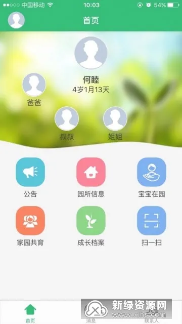 ��ɫ���׶�԰(�׶�԰��������)Version 1.4.2 ��Ѱ��ͼ3