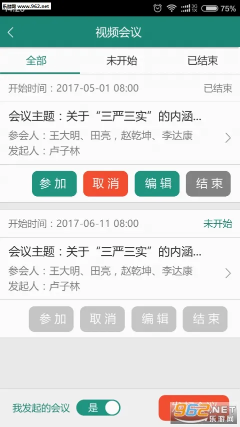 ��ɽҽ��(ҽ�Ʒ���ƽ̨)v2.5.3.1.221209 �ֻ����ͼ0