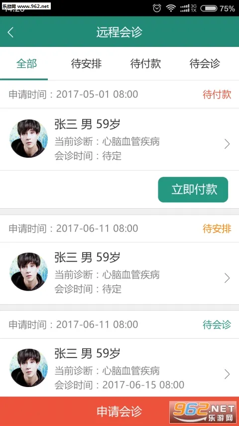 ��ɽҽ��(ҽ�Ʒ���ƽ̨)v2.5.3.1.221209 �ֻ����ͼ1