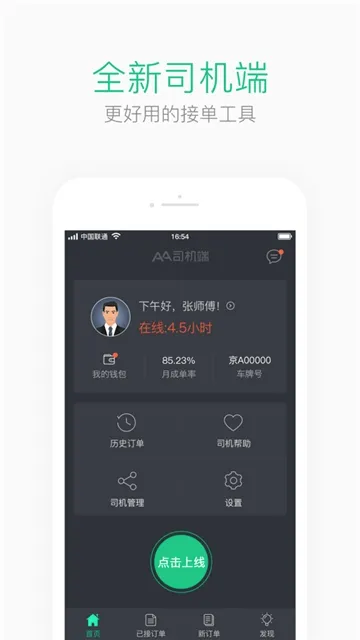 AA����˾��2026�ٷ����°汾v6.20.0.0003 ��׿���ͼ1