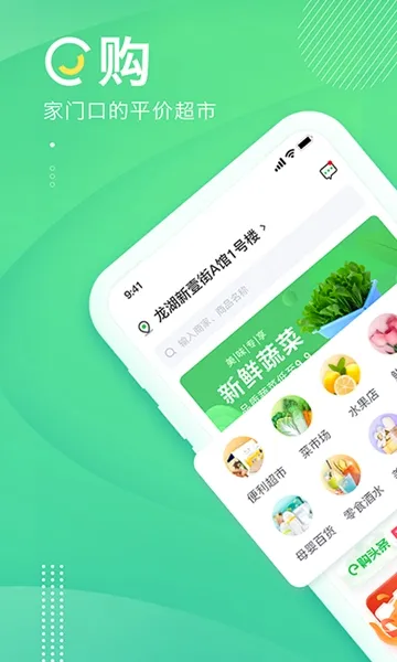��e�����°�׿��v2.2.8 �ֻ����ͼ1