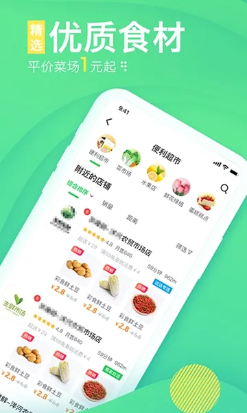 ��e�����°�׿��v2.2.8 �ֻ����ͼ0
