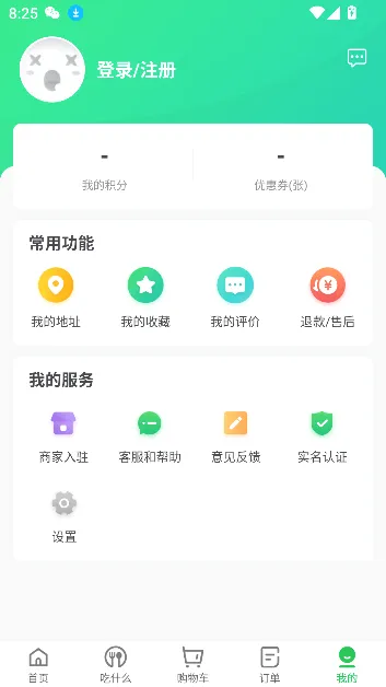 ��e�����°�׿��v2.2.8 �ֻ����ͼ2
