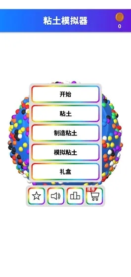 ճ��ģ����(��ѹճ����Ϸ)v1.00.06 �ֻ����ͼ0