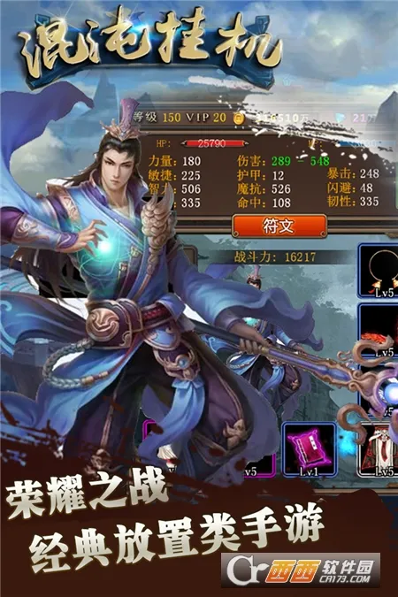 混沌挂机最新安卓版v1.1 安卓版截图2