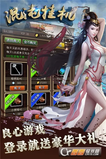 混沌挂机最新安卓版v1.1 安卓版截图1