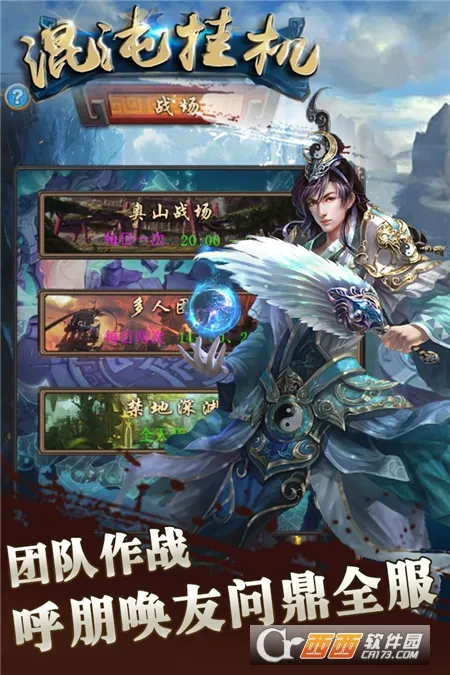 混沌挂机最新安卓版v1.1 安卓版截图0
