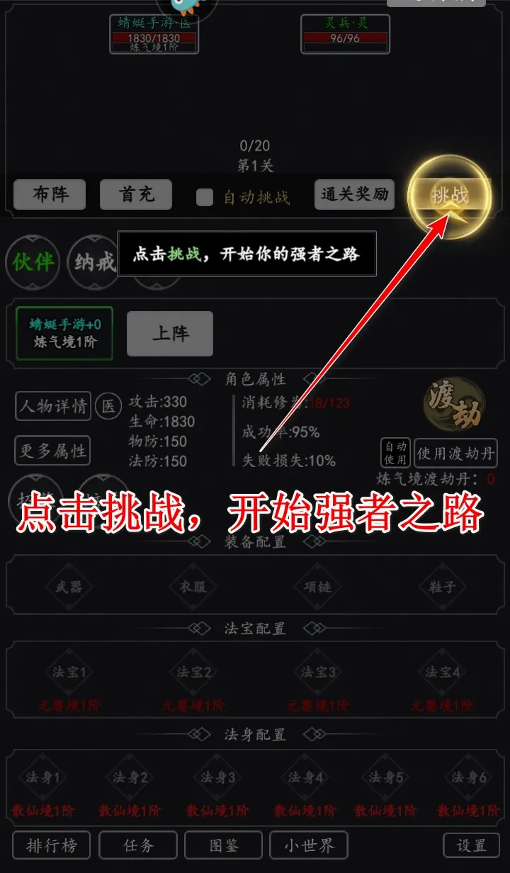 混沌挂机最新安卓版 混沌挂机最新安卓版