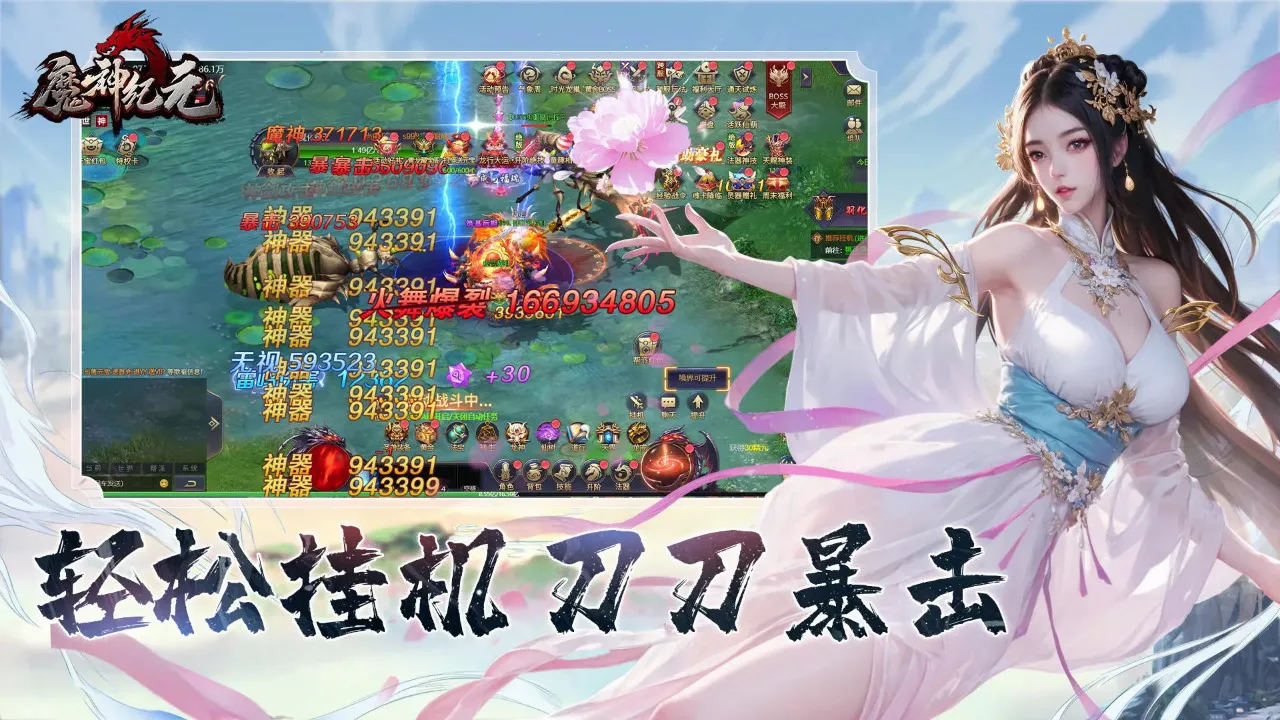 魔神纪元(传奇冒险手游)v1.0 手机版截图1