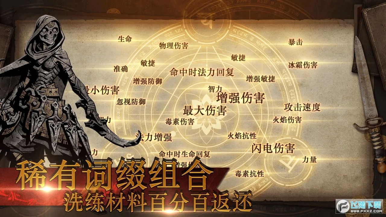 魔神纪元(传奇冒险手游)v1.0 手机版截图0