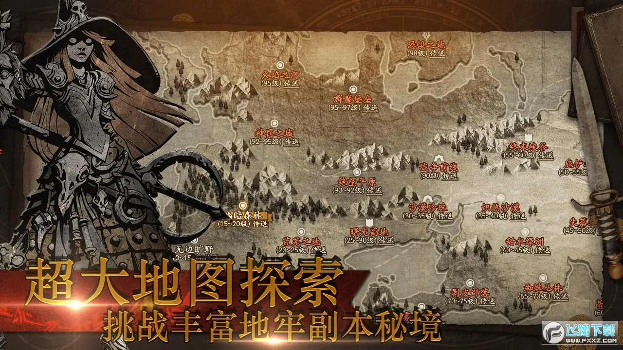 魔神纪元(传奇冒险手游)v1.0 手机版截图3