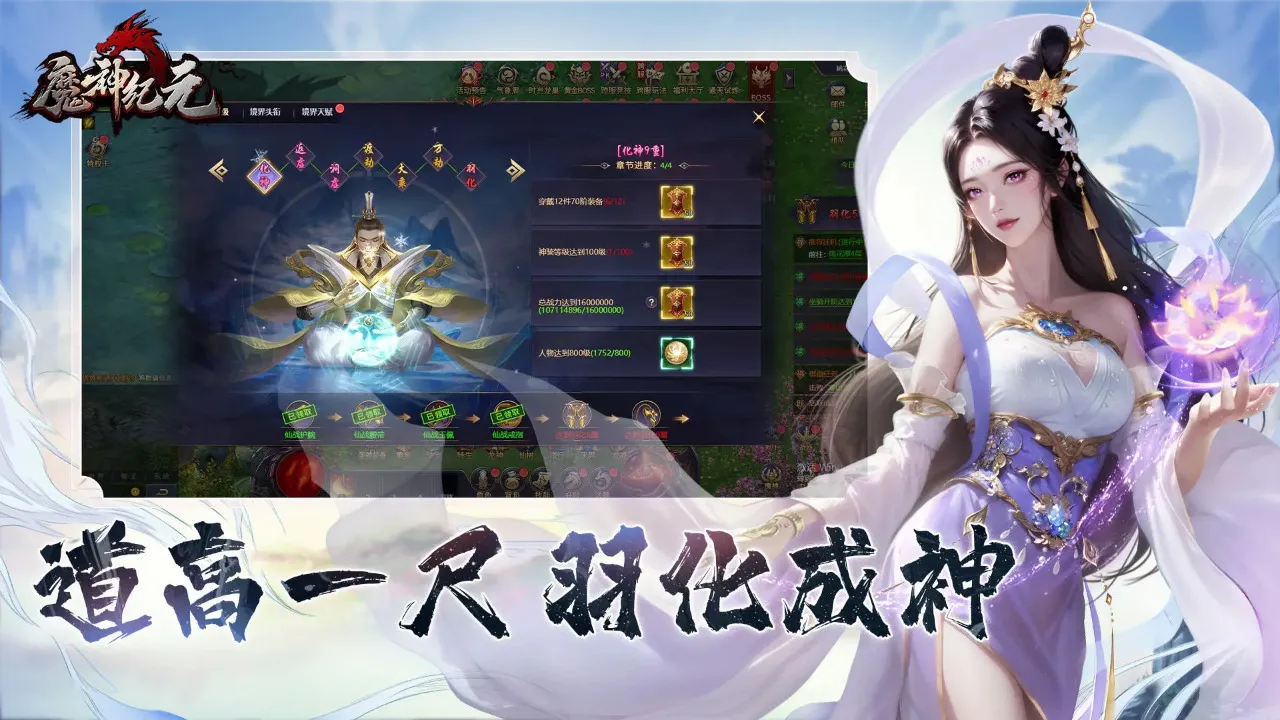 魔神纪元(传奇冒险手游)v1.0 手机版截图4