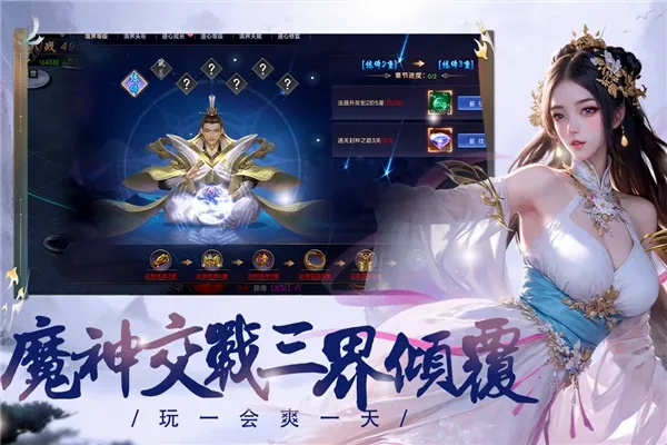 魔神纪元(传奇冒险手游) 魔神纪元(传奇冒险手游)