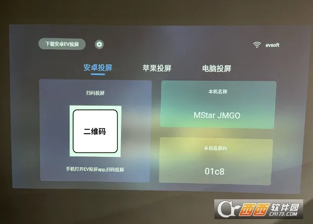 EVͶ��(�ֻ�Ͷ������)v1.2.4 ��׿���ͼ1