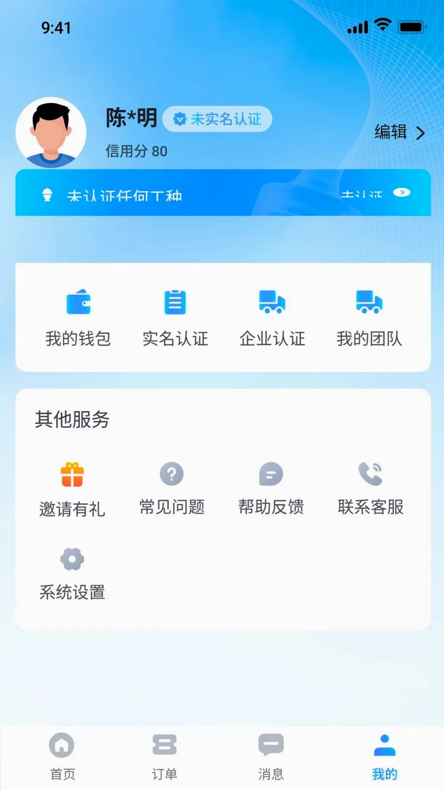 点点灵工师傅端(零工接单平台)v1.0.0 手机版截图4