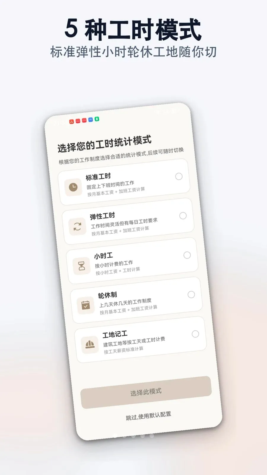 ��ʱ��¼��ȡ֤��2026���°汾v1.0.0 ��׿���ͼ0