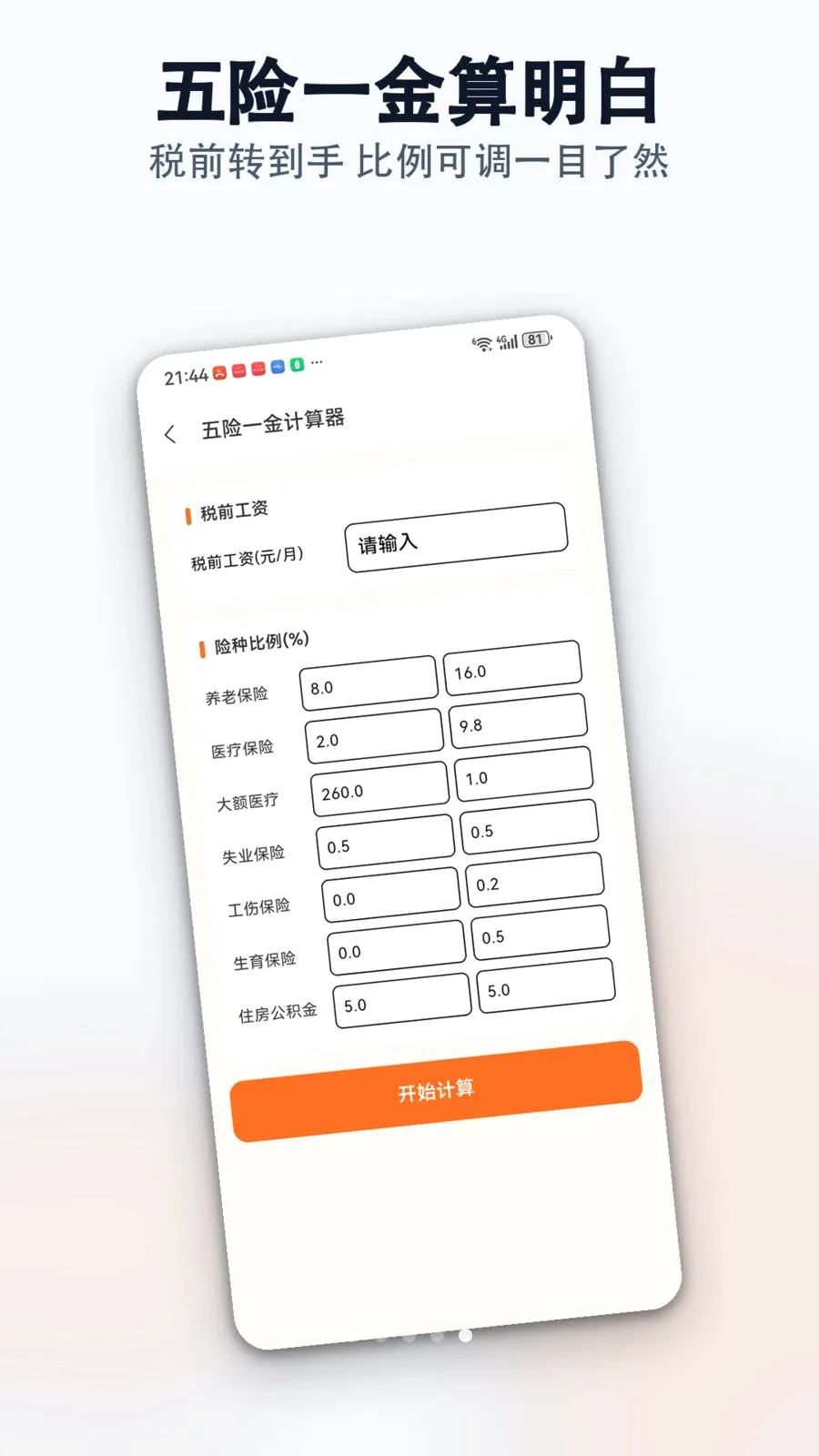 ��ʱ��¼��ȡ֤��2026���°汾v1.0.0 ��׿���ͼ4