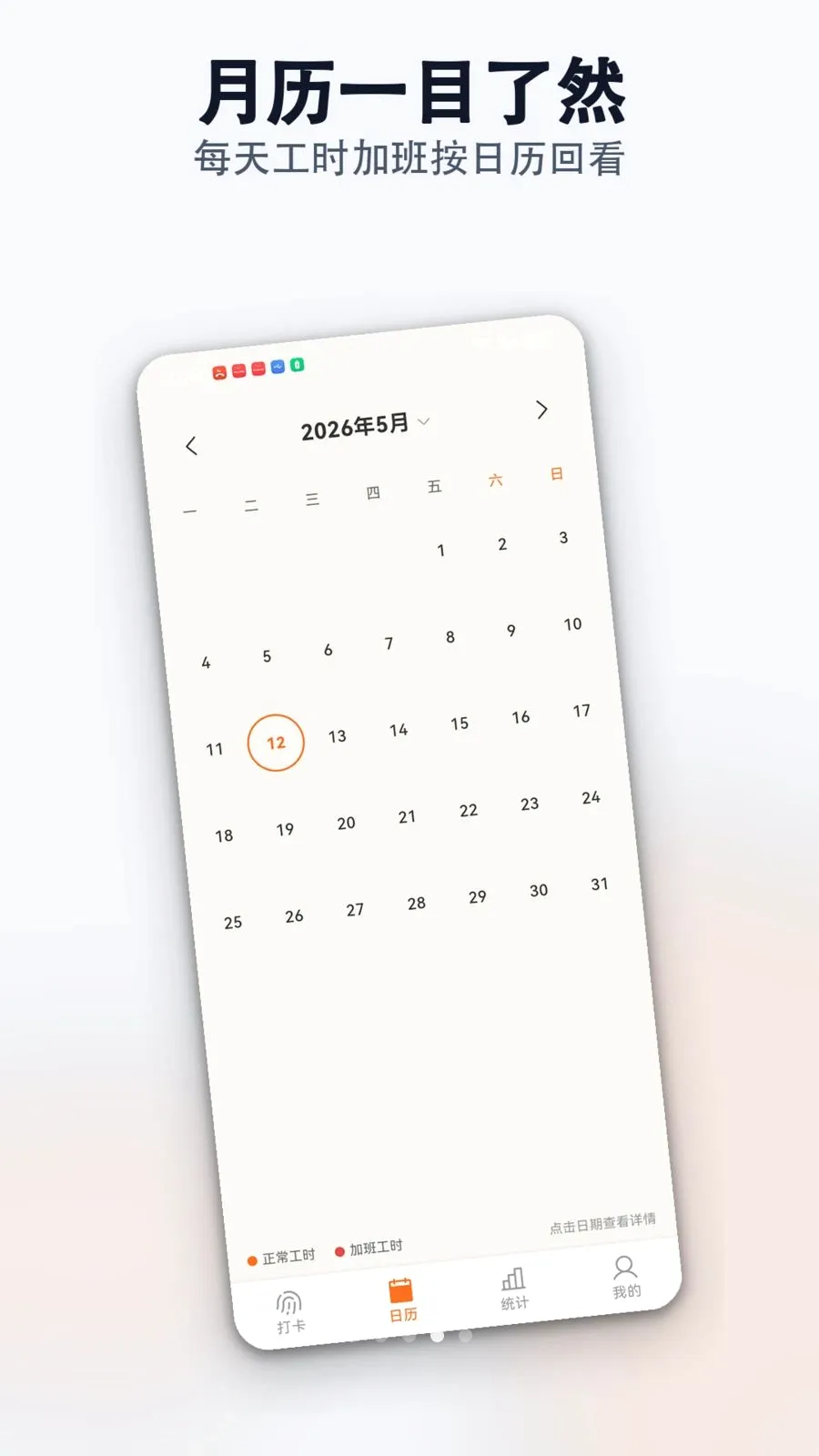 ��ʱ��¼��ȡ֤��2026���°汾v1.0.0 ��׿���ͼ3