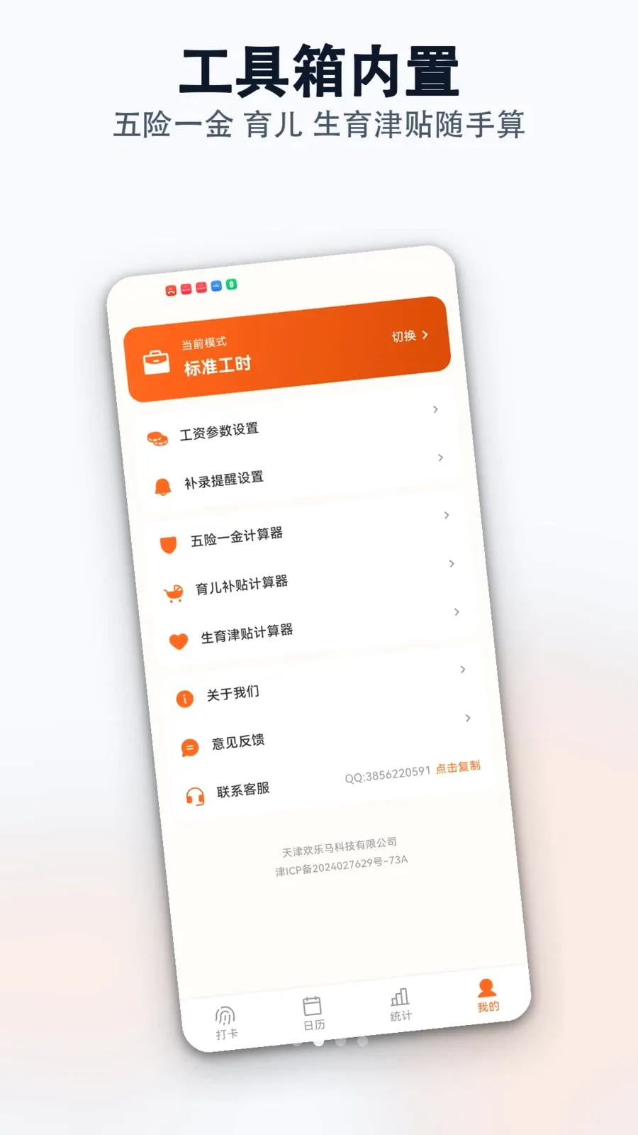 ��ʱ��¼��ȡ֤��2026���°汾v1.0.0 ��׿���ͼ2