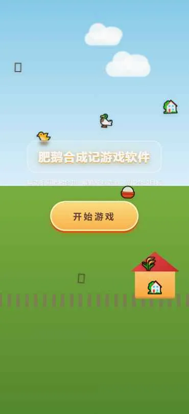 �ʶ�ϳɼ���Ϸ����(�ʶ�ϳ���Ϸ)v1.0 �ֻ����ͼ1