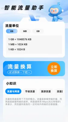 ��������WiFi(��������ʡ����)v2.0.4 ��׿���ͼ1