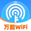 秒连万能WiFi(智能连网省流量)