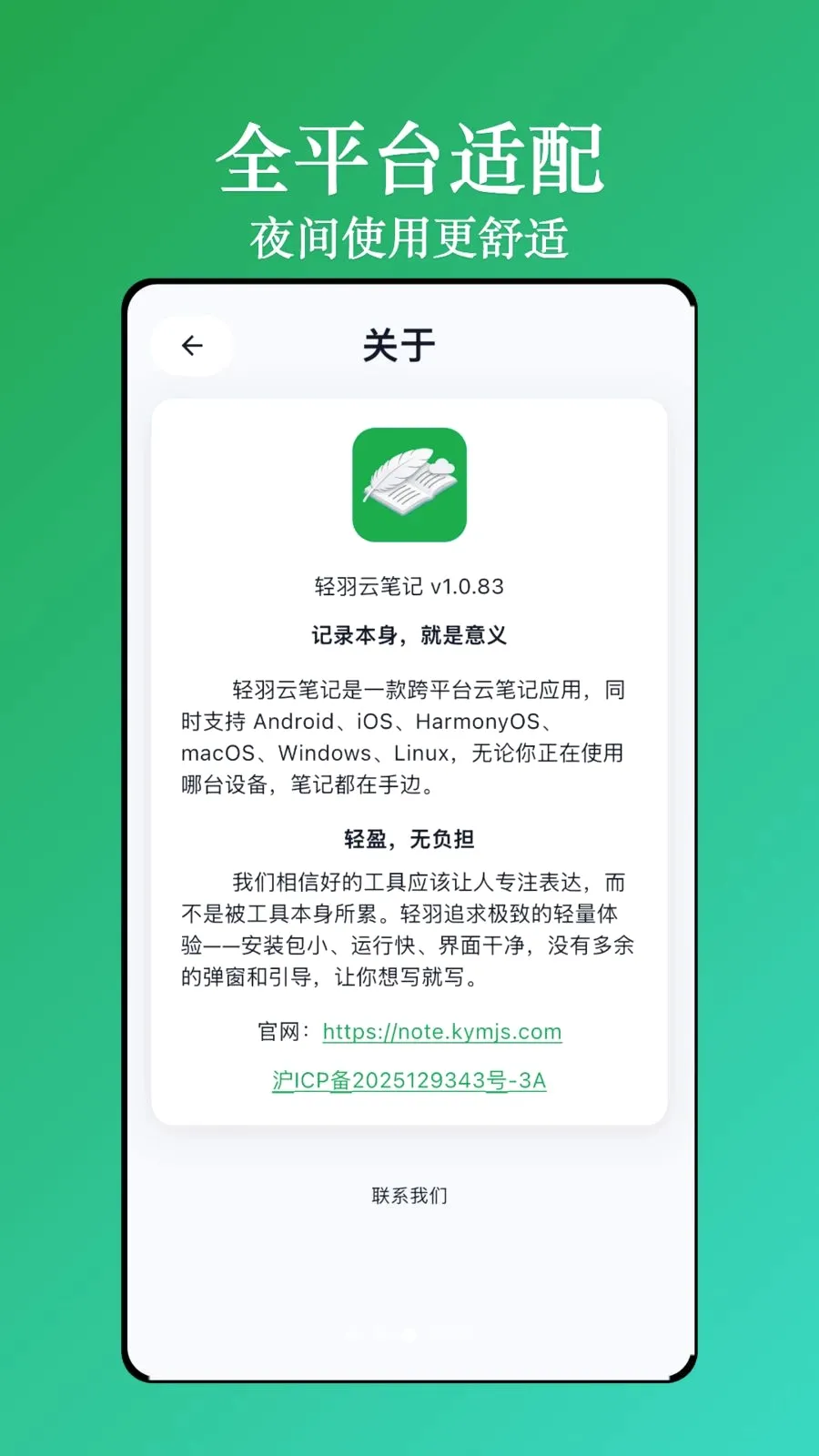 �����Ʊʼ�(��ƽ̨�Ʊʼ�)v1.1.4 ��Ѱ��ͼ2