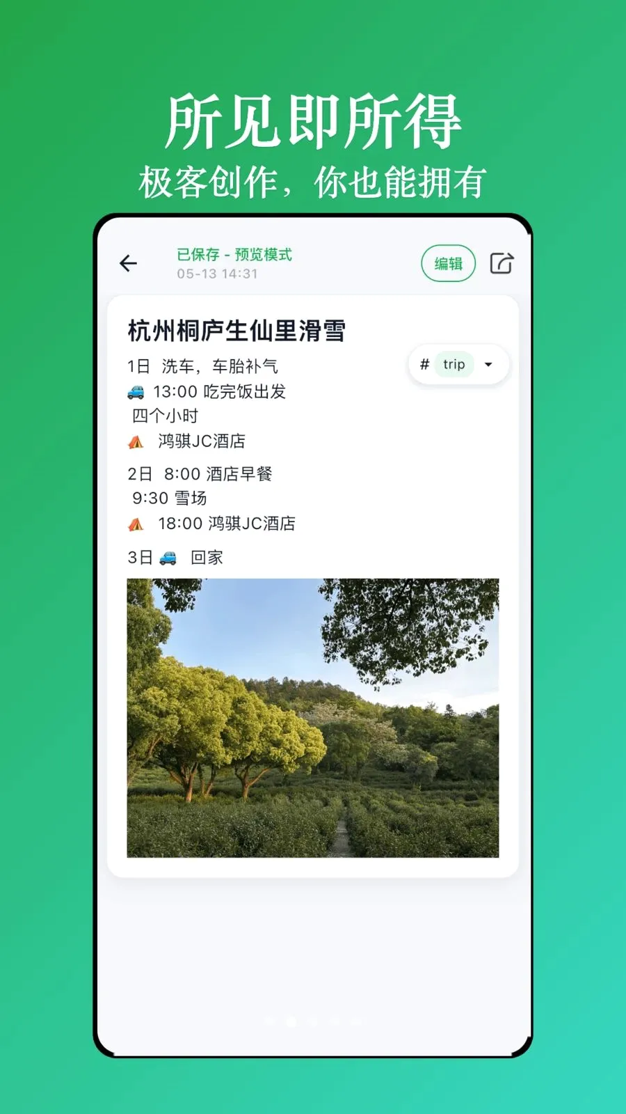 �����Ʊʼ�(��ƽ̨�Ʊʼ�)v1.1.4 ��Ѱ��ͼ1