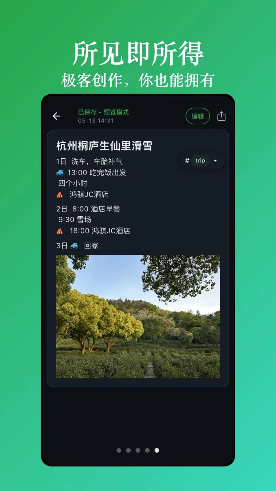 �����Ʊʼ�(��ƽ̨�Ʊʼ�)v1.1.4 ��Ѱ��ͼ4
