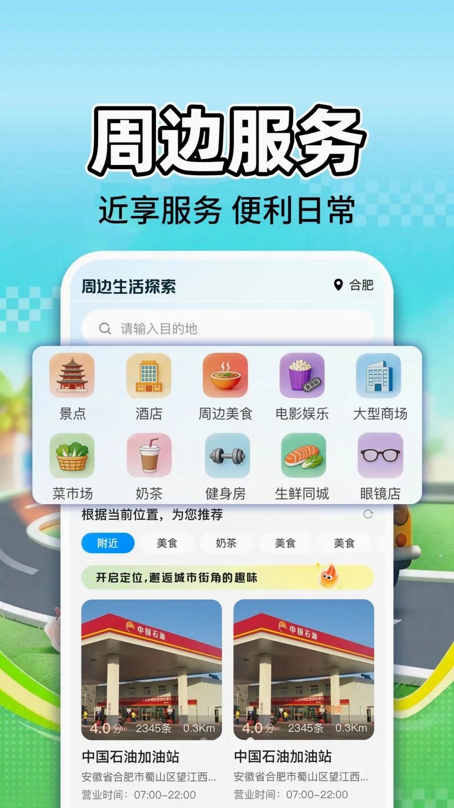 哈嘀顺风车(出行服务工具)v1.0.1 手机版截图3