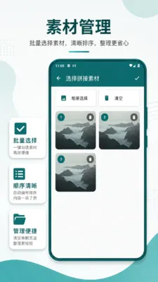 截图拼台词2026官方最新版本v2.0.0 手机版截图1