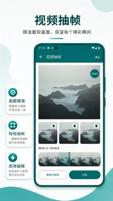 截图拼台词2026官方最新版本v2.0.0 手机版截图0