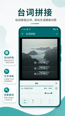 截图拼台词2026官方最新版本v2.0.0 手机版截图3