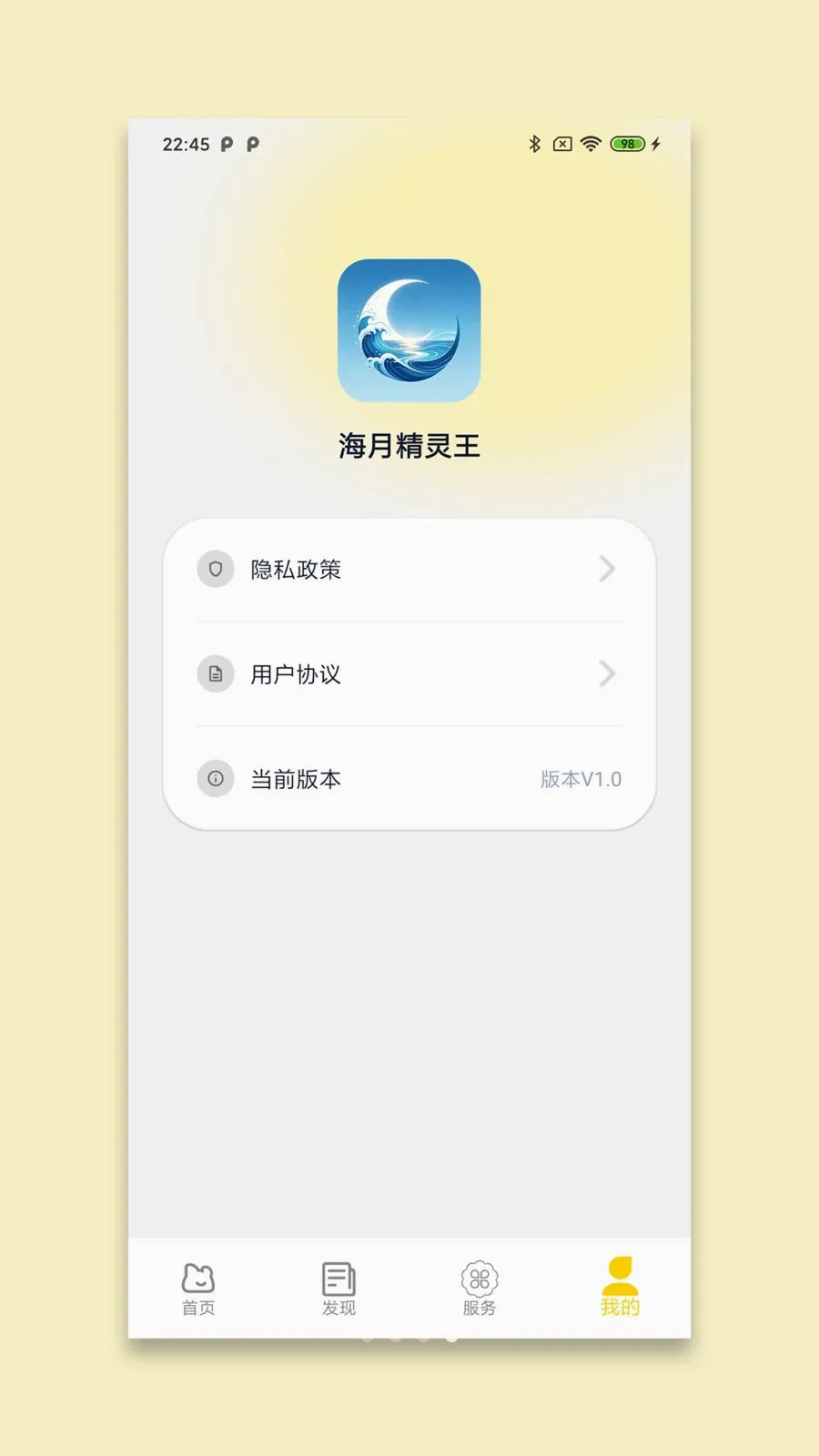 ���¾����������ֻ���v1.0 ��׿���ͼ3