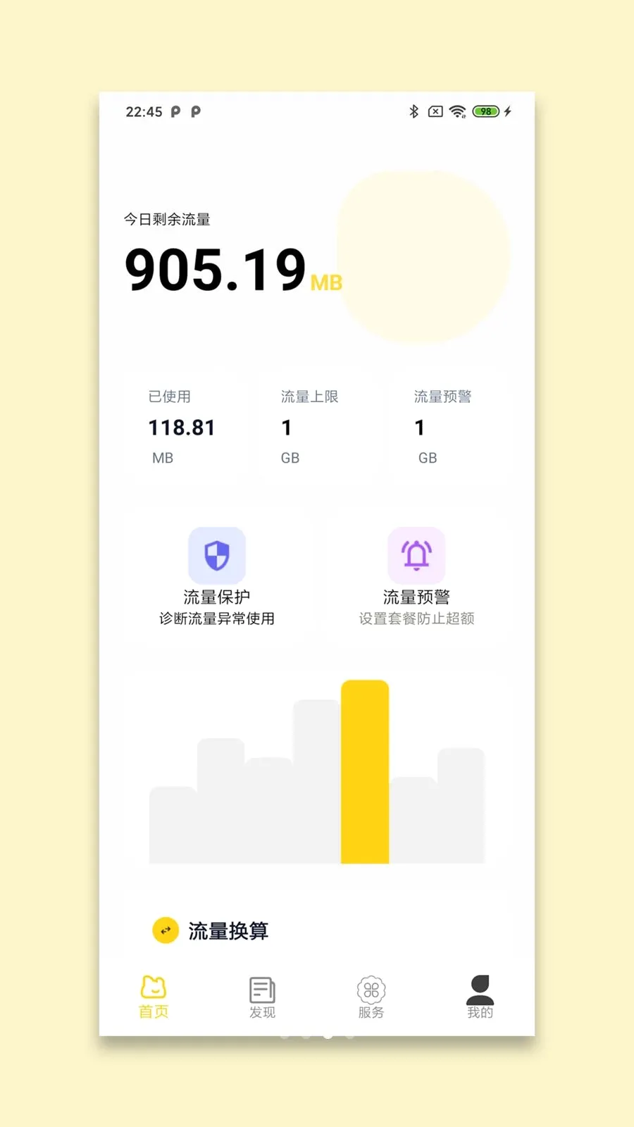 ���¾����������ֻ���v1.0 ��׿���ͼ2