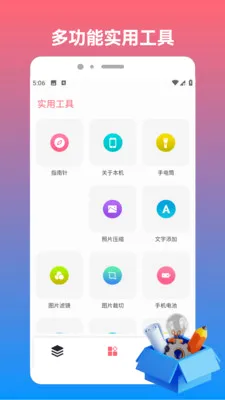 sHizuokuo(效率记录工具)v1.2 安卓版截图1